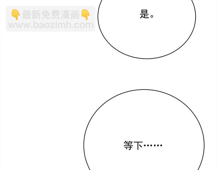 寵妻成癮：陸少的心尖寵 - 第13話：傳說中的陸傲天(1/3) - 3