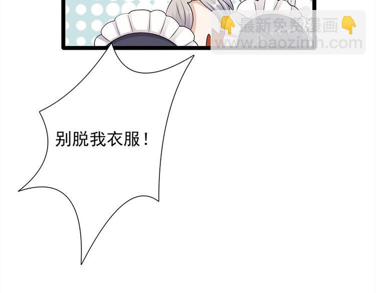 寵妻成癮：陸少的心尖寵 - 第13話：傳說中的陸傲天(1/3) - 7