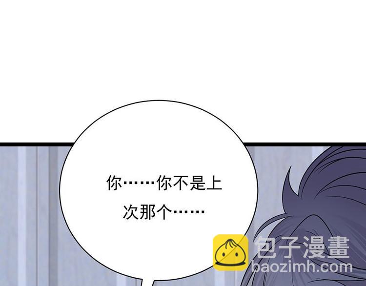 寵妻成癮：陸少的心尖寵 - 第13話：傳說中的陸傲天(1/3) - 6