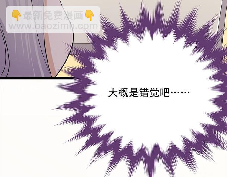 寵妻成癮：陸少的心尖寵 - 第13話：傳說中的陸傲天(2/3) - 6