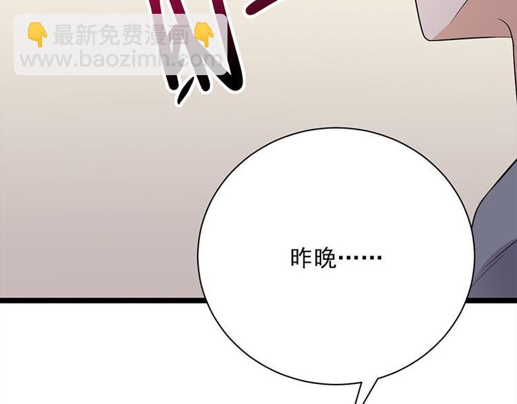 寵妻成癮：陸少的心尖寵 - 第13話：傳說中的陸傲天(2/3) - 2