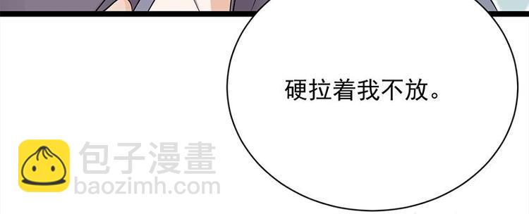 寵妻成癮：陸少的心尖寵 - 第13話：傳說中的陸傲天(2/3) - 8