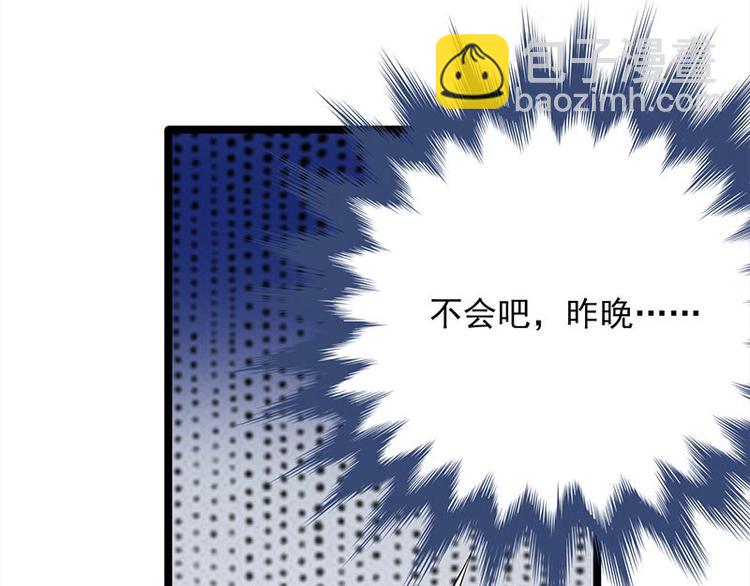 寵妻成癮：陸少的心尖寵 - 第13話：傳說中的陸傲天(2/3) - 1