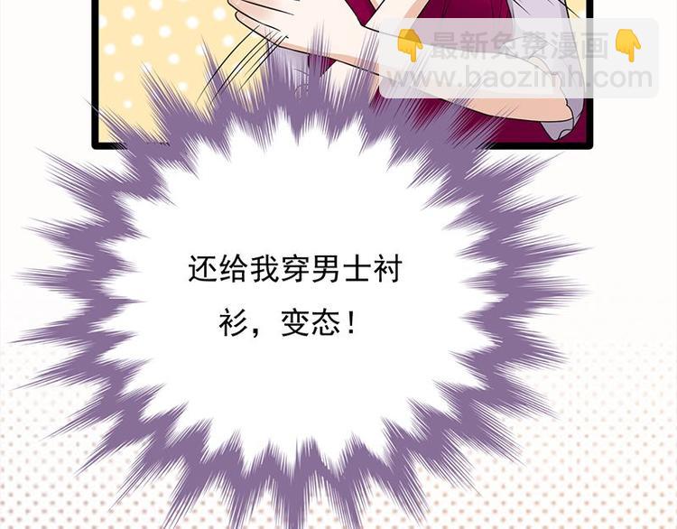 寵妻成癮：陸少的心尖寵 - 第13話：傳說中的陸傲天(2/3) - 2