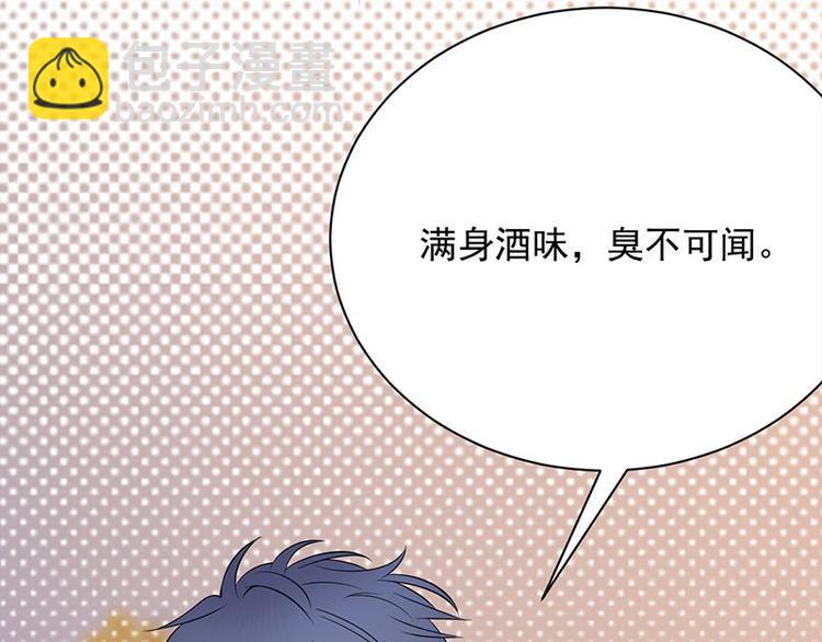 寵妻成癮：陸少的心尖寵 - 第13話：傳說中的陸傲天(2/3) - 4