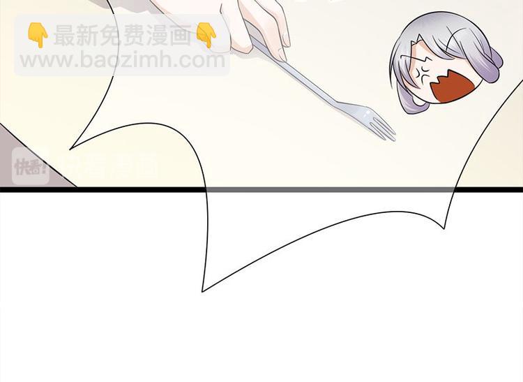 寵妻成癮：陸少的心尖寵 - 第13話：傳說中的陸傲天(2/3) - 7