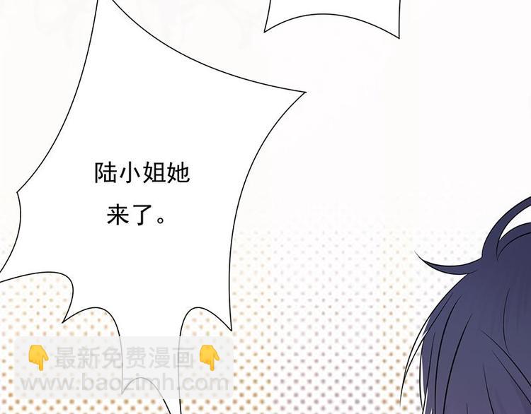 寵妻成癮：陸少的心尖寵 - 第15話：這個妹妹可能抱錯了(1/3) - 2