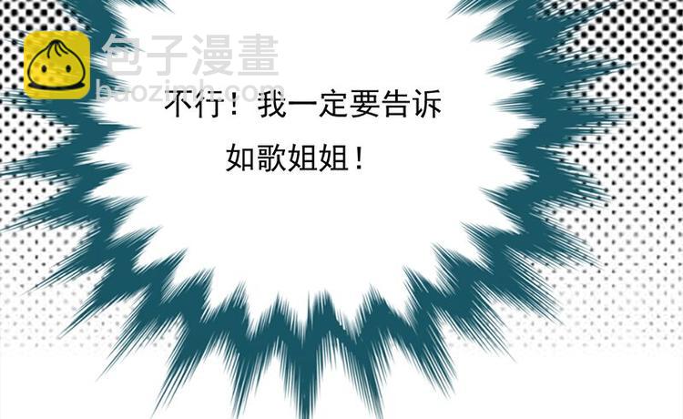 寵妻成癮：陸少的心尖寵 - 第15話：這個妹妹可能抱錯了(3/3) - 5