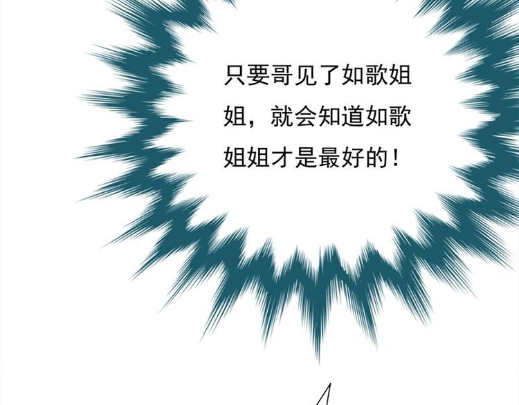 寵妻成癮：陸少的心尖寵 - 第15話：這個妹妹可能抱錯了(3/3) - 8