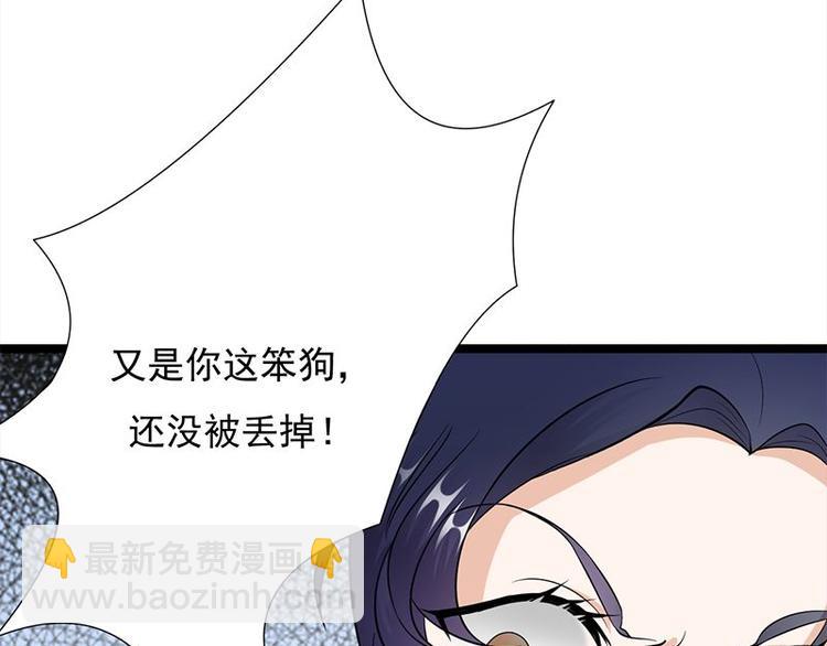 寵妻成癮：陸少的心尖寵 - 第15話：這個妹妹可能抱錯了(3/3) - 5