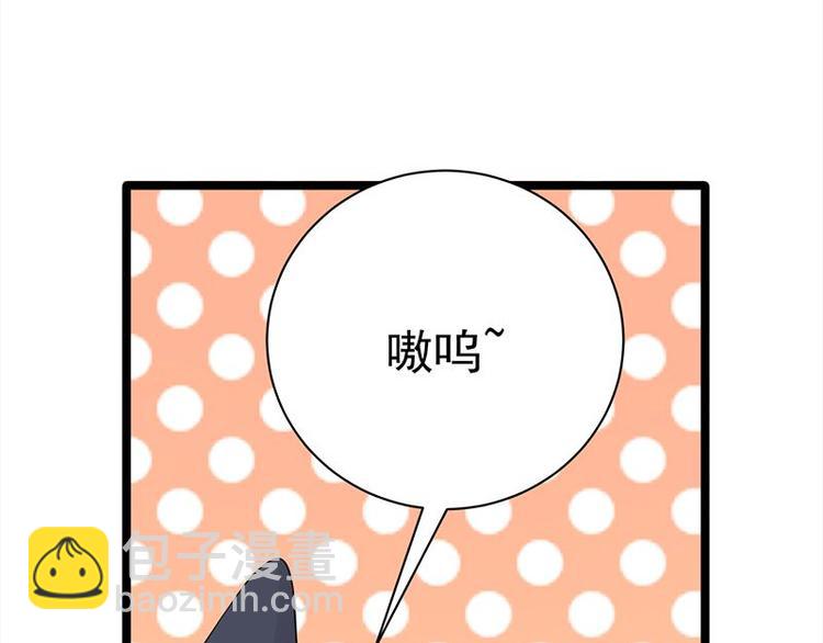 寵妻成癮：陸少的心尖寵 - 第15話：這個妹妹可能抱錯了(3/3) - 7