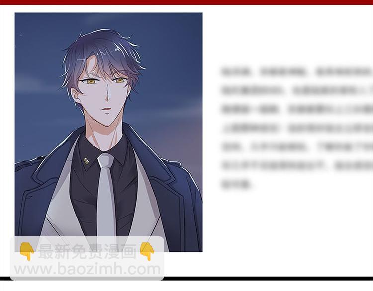 寵妻成癮：陸少的心尖寵 - 第15話：這個妹妹可能抱錯了(3/3) - 1