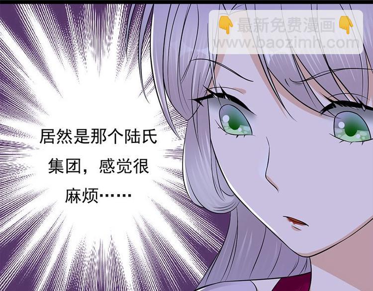 寵妻成癮：陸少的心尖寵 - 第15話：這個妹妹可能抱錯了(3/3) - 3