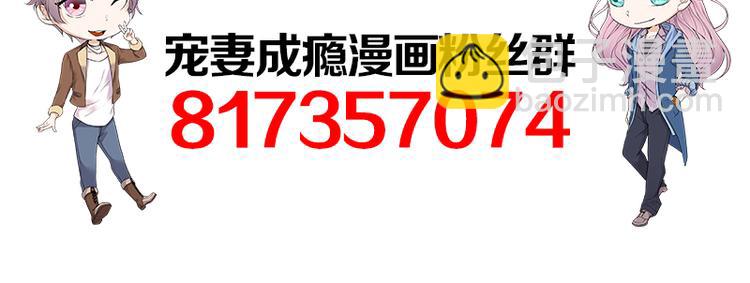 寵妻成癮：陸少的心尖寵 - 第15話：這個妹妹可能抱錯了(3/3) - 6