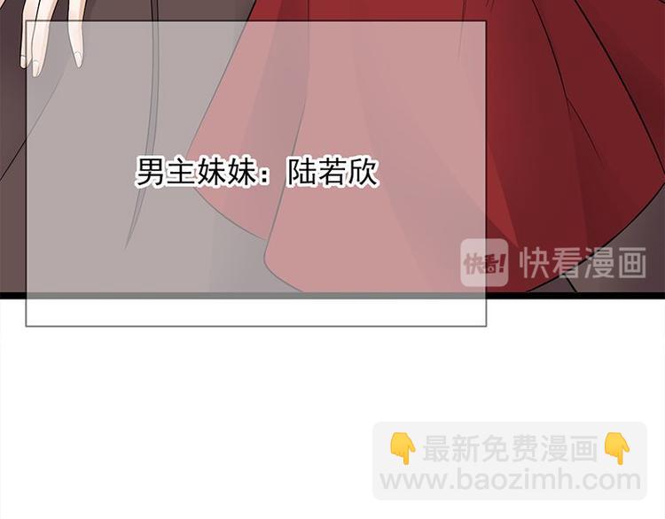 寵妻成癮：陸少的心尖寵 - 第15話：這個妹妹可能抱錯了(1/3) - 5