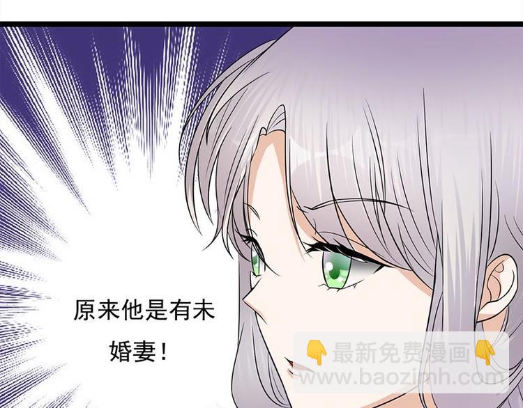 寵妻成癮：陸少的心尖寵 - 第15話：這個妹妹可能抱錯了(1/3) - 5