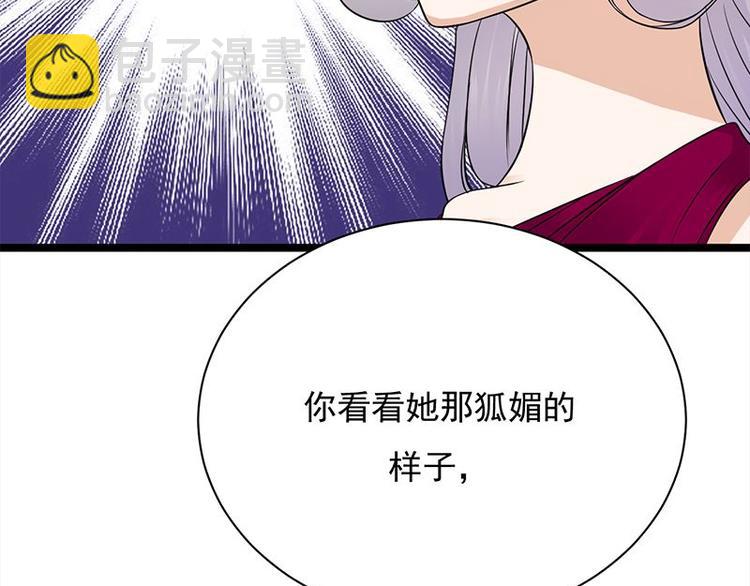 寵妻成癮：陸少的心尖寵 - 第15話：這個妹妹可能抱錯了(1/3) - 6