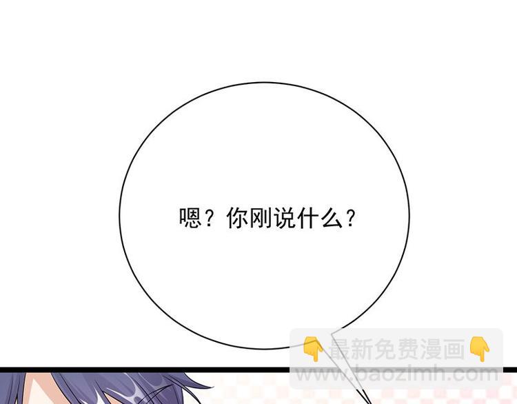 寵妻成癮：陸少的心尖寵 - 第15話：這個妹妹可能抱錯了(1/3) - 4