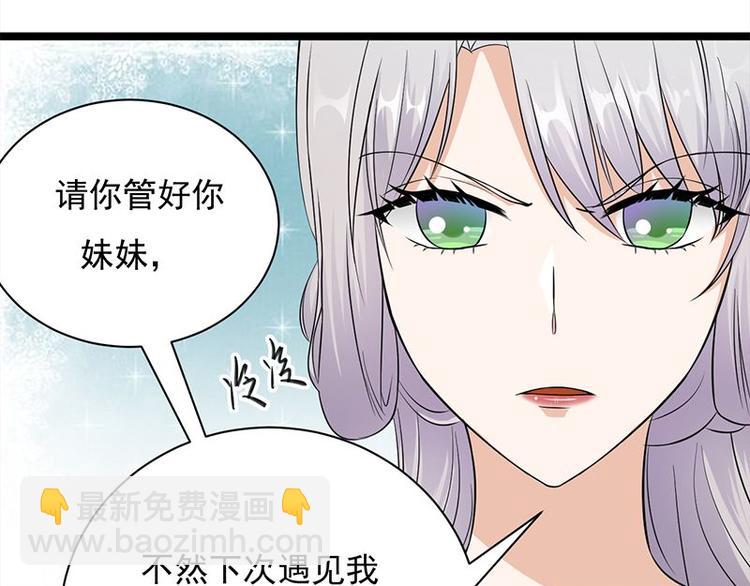 寵妻成癮：陸少的心尖寵 - 第15話：這個妹妹可能抱錯了(1/3) - 4