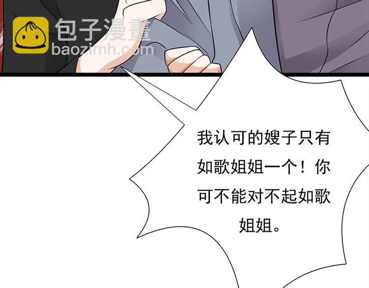 寵妻成癮：陸少的心尖寵 - 第15話：這個妹妹可能抱錯了(2/3) - 8