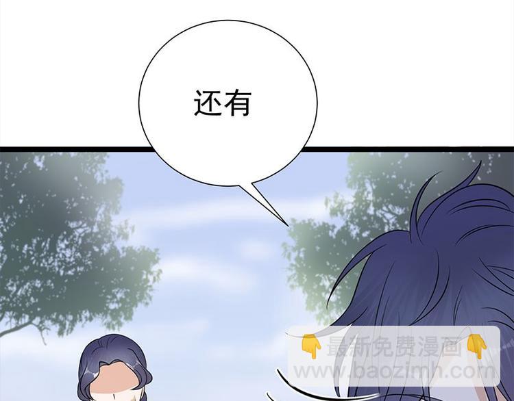 寵妻成癮：陸少的心尖寵 - 第15話：這個妹妹可能抱錯了(2/3) - 8