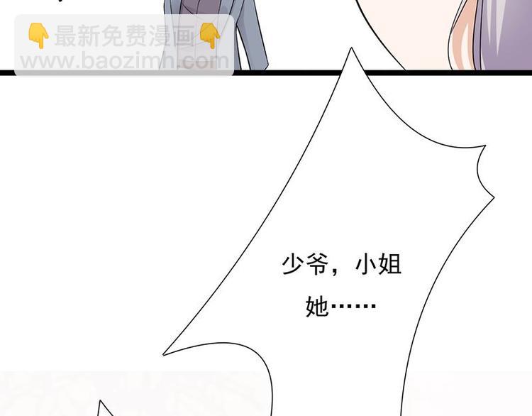 寵妻成癮：陸少的心尖寵 - 第15話：這個妹妹可能抱錯了(1/3) - 1