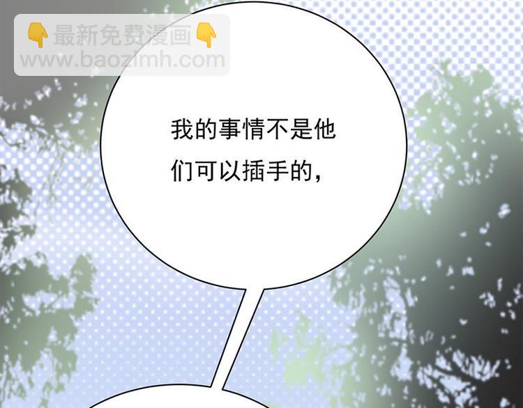 寵妻成癮：陸少的心尖寵 - 第15話：這個妹妹可能抱錯了(2/3) - 4