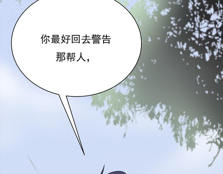 寵妻成癮：陸少的心尖寵 - 第15話：這個妹妹可能抱錯了(2/3) - 5