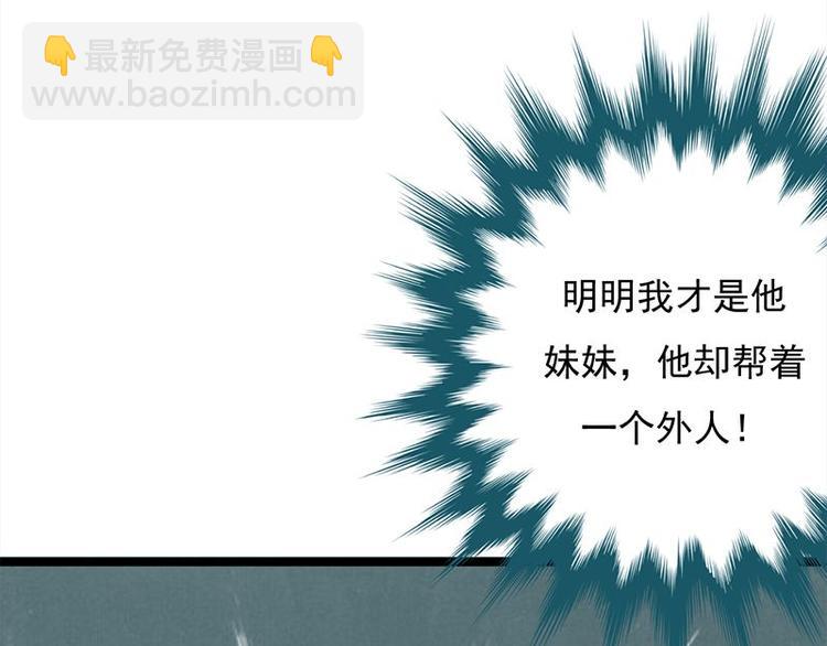 寵妻成癮：陸少的心尖寵 - 第15話：這個妹妹可能抱錯了(2/3) - 3