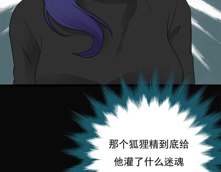 寵妻成癮：陸少的心尖寵 - 第15話：這個妹妹可能抱錯了(2/3) - 5