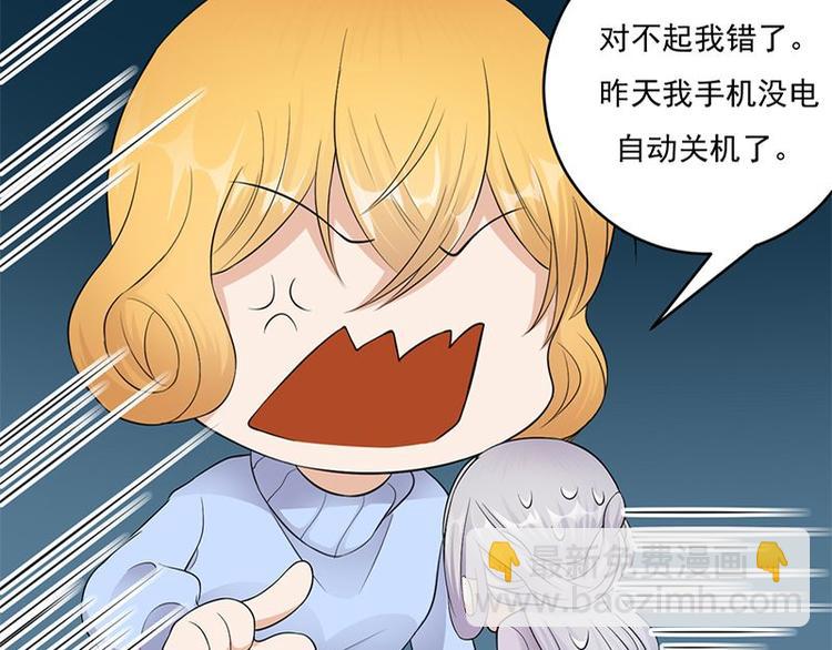 寵妻成癮：陸少的心尖寵 - 第17話：復古撞上正流行(1/2) - 2