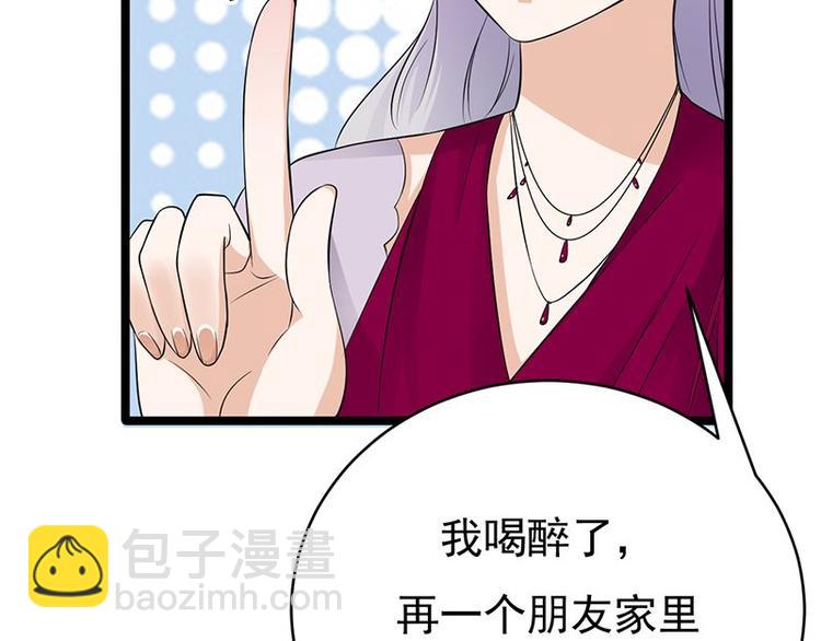 寵妻成癮：陸少的心尖寵 - 第17話：復古撞上正流行(1/2) - 6