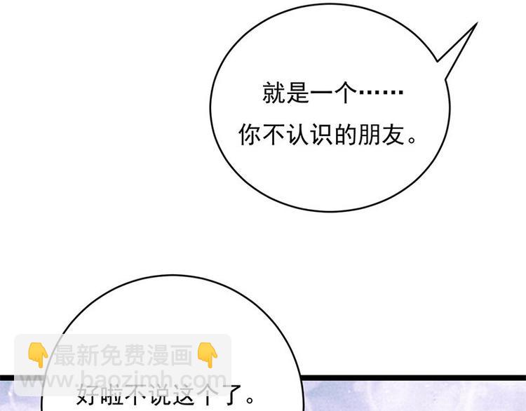 寵妻成癮：陸少的心尖寵 - 第17話：復古撞上正流行(1/2) - 2