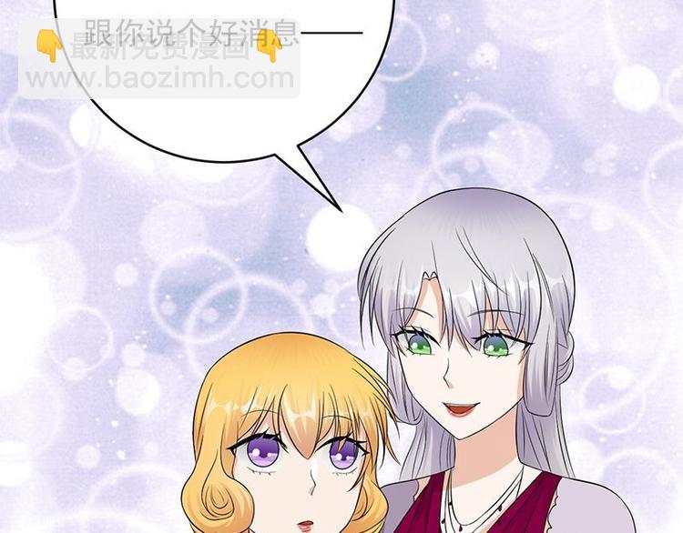 寵妻成癮：陸少的心尖寵 - 第17話：復古撞上正流行(1/2) - 3