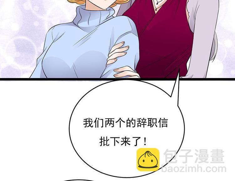 寵妻成癮：陸少的心尖寵 - 第17話：復古撞上正流行(1/2) - 4