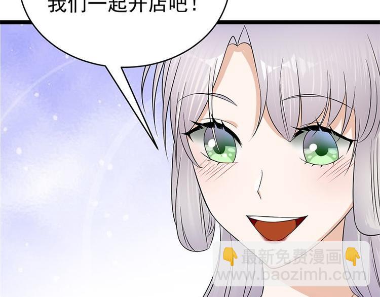 寵妻成癮：陸少的心尖寵 - 第17話：復古撞上正流行(1/2) - 2