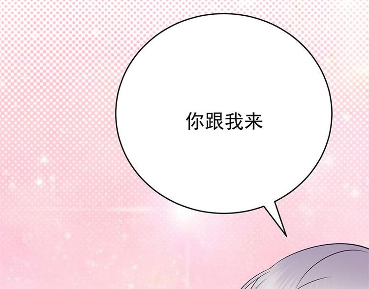 寵妻成癮：陸少的心尖寵 - 第17話：復古撞上正流行(1/2) - 5