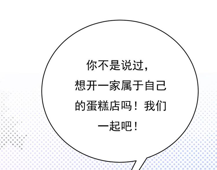 寵妻成癮：陸少的心尖寵 - 第17話：復古撞上正流行(1/2) - 5