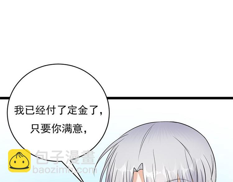 寵妻成癮：陸少的心尖寵 - 第17話：復古撞上正流行(1/2) - 3