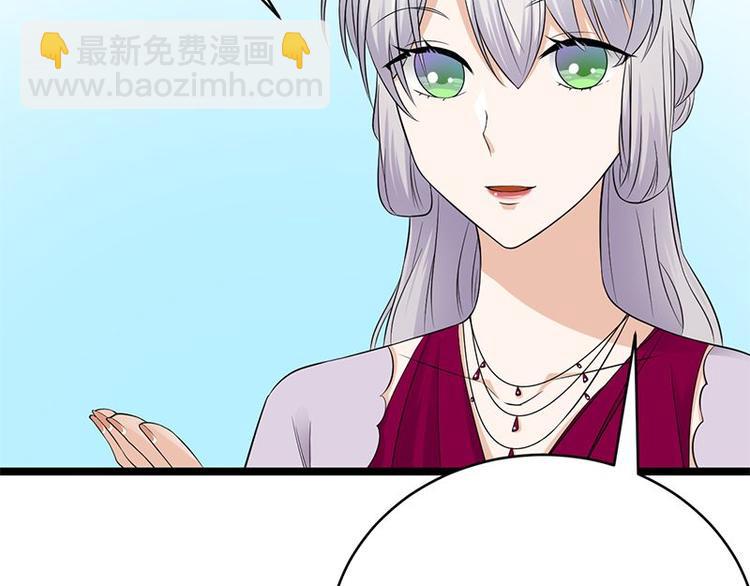 寵妻成癮：陸少的心尖寵 - 第17話：復古撞上正流行(1/2) - 4