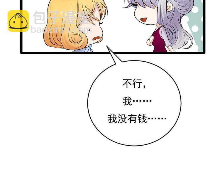 寵妻成癮：陸少的心尖寵 - 第17話：復古撞上正流行(1/2) - 7