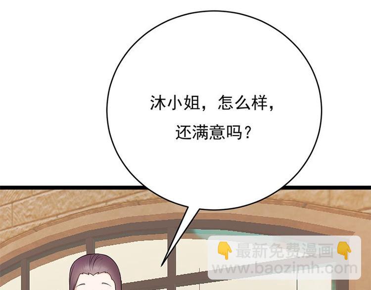 寵妻成癮：陸少的心尖寵 - 第17話：復古撞上正流行(2/2) - 7