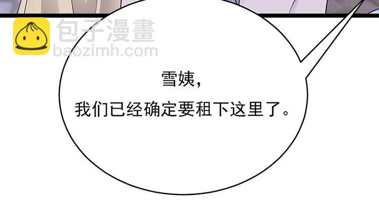 寵妻成癮：陸少的心尖寵 - 第17話：復古撞上正流行(2/2) - 1