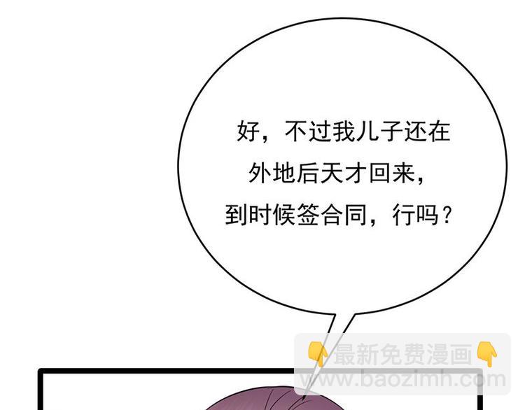 寵妻成癮：陸少的心尖寵 - 第17話：復古撞上正流行(2/2) - 2