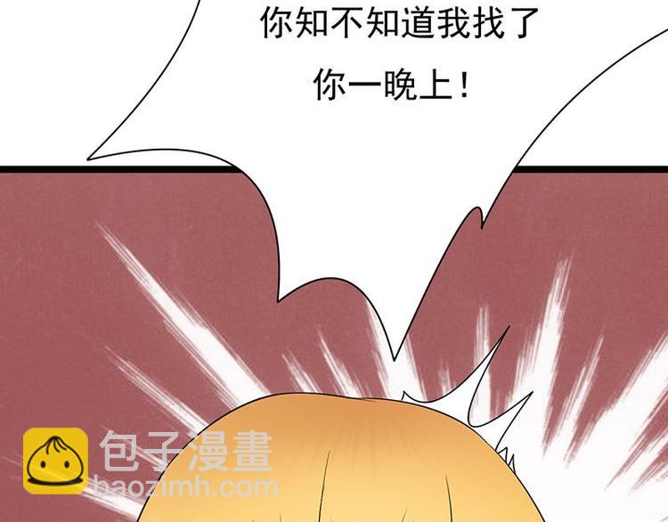 寵妻成癮：陸少的心尖寵 - 第17話：復古撞上正流行(1/2) - 6