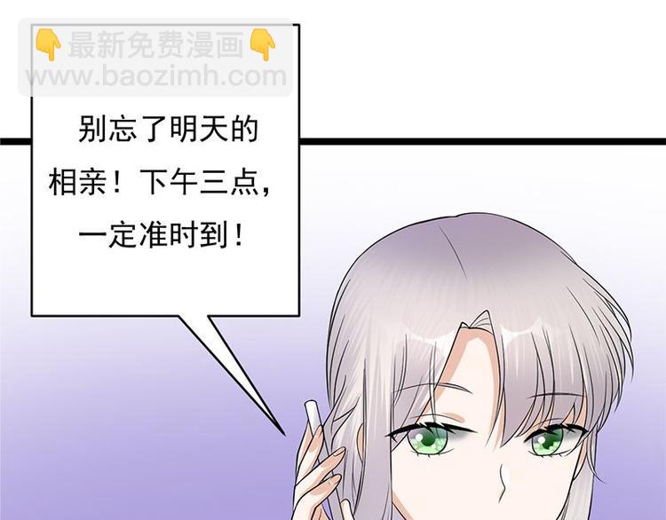 寵妻成癮：陸少的心尖寵 - 第17話：復古撞上正流行(2/2) - 1