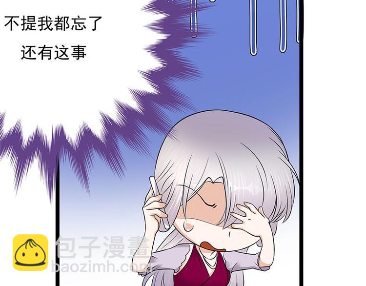 寵妻成癮：陸少的心尖寵 - 第17話：復古撞上正流行(2/2) - 3