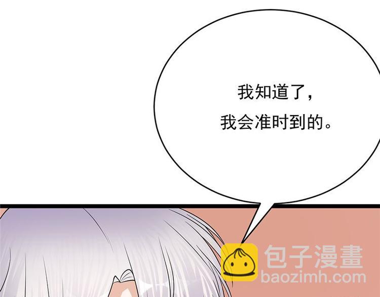 寵妻成癮：陸少的心尖寵 - 第17話：復古撞上正流行(2/2) - 5