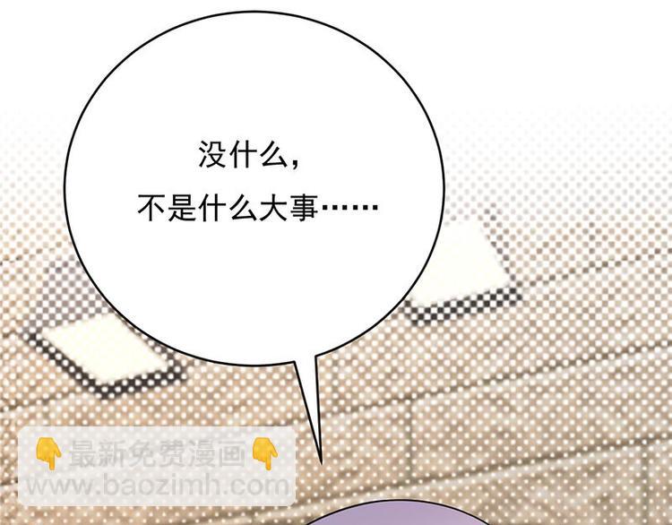 寵妻成癮：陸少的心尖寵 - 第17話：復古撞上正流行(2/2) - 8