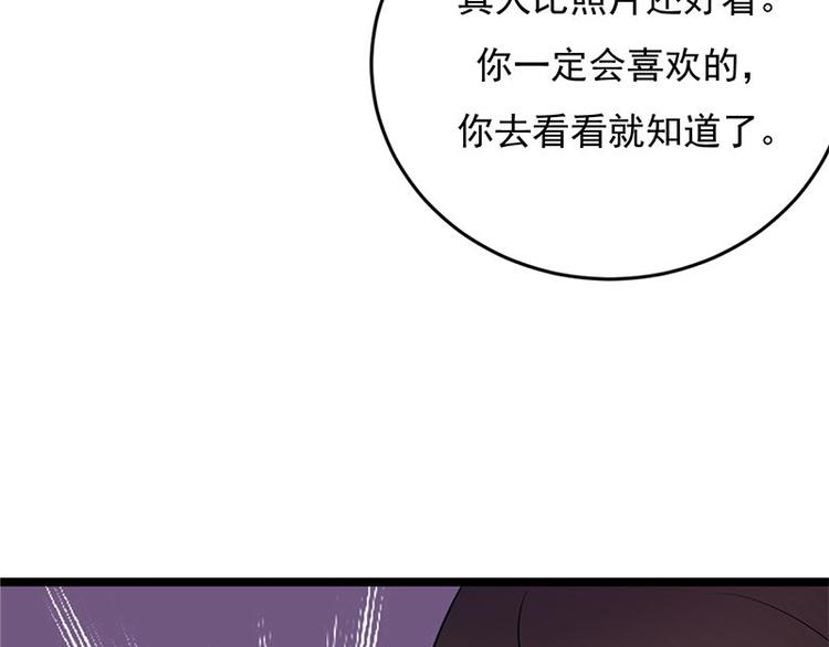 寵妻成癮：陸少的心尖寵 - 第17話：復古撞上正流行(2/2) - 6